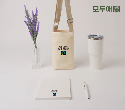 웰컴키트 구성품으로 추천하는 텀블러 에코 크로스백